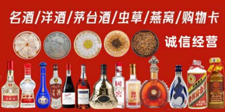 贺州市回收烟酒电话